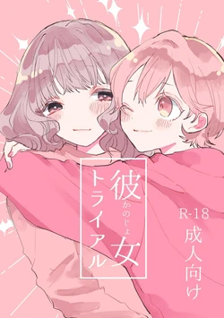 【简体中文版】女友考验