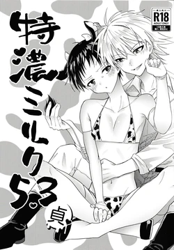 [MetalBirds (ShiN)] 特濃ミルク5.3-貞- (Neon Genesis Evangelion) [English] 作品封面