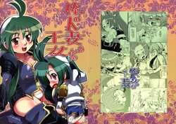 [Bronco Hitoritabi (Uchi-Uchi Keyaki)] Ore no Komochi Hitozuma Oujo (Shinrabanshou Choco) [English]