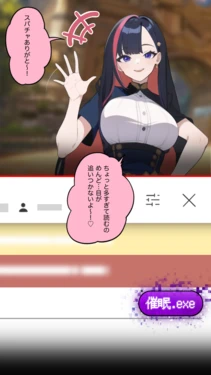 [Pikumario]オフパコ催眠ハック[AI Generated] 作品封面