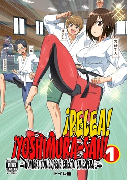 [OTOREKO (Toilet Komoru)] Tatakae! Yoshimura-san! 1 ~Otoko wa Full Bokki Oazuke NTR~｜¡Pelea! ¡Yoshimura-san! 1 ~Hombre con Pene Erecto en Espera~ [Spanish] [Omanko Oshiri Scan] 作品封面