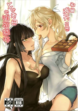[Tendoushi (Tendou Itsuki)] Kono Kusogaki wa Shirokujichuu Haha to Yaritagaru [chinese] 作品封面