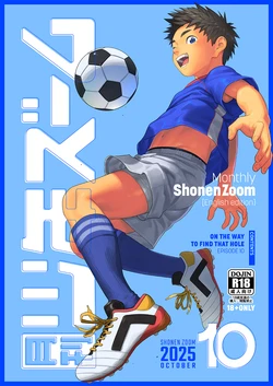 [Shounen Zoom (Shigemaru Shigeru)] Monthly Shounen Zoom 2025-10 [English] [Digital] 作品封面