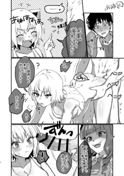 [Auagu Buta] NTR? Nomoto to Ena Chinchin Hikaku (Killing Bites) [Japanese, English]