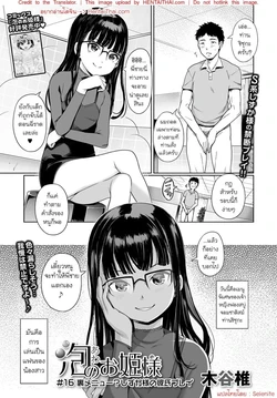 Awa no Ohime-sama Bubble Princess EP16 作品封面