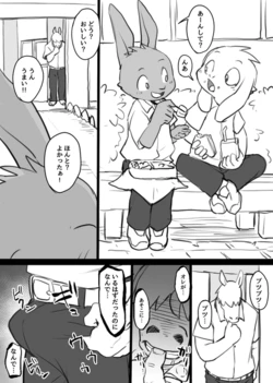 Manmosu Marimo - Other notes [Aug - Dec 2019] (3/2) 作品封面