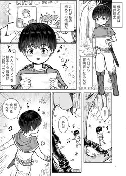 [Ika9] Boukensha-chan no Bouken 作品封面