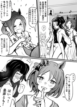 [Poopy] Sakura Bakushin O/Sakura Laurel
