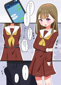[Parapara] Kachimachi Kosuzu (Love Live! Hasunosora Jogakuin School Idol Club) 作品封面
