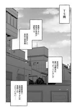 [Enbun Takame (Shiozawa)] Otoko ni Modotte mo Yappari Ani wa Imouto Chinpo no Toriko ♡ 作品封面