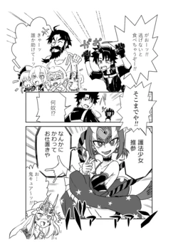 [京唄麻呂] 護法少女と入れ替わったマスター(悪役)と操られる黒ひげ(市民役) (Fate/Grand Order) 作品封面