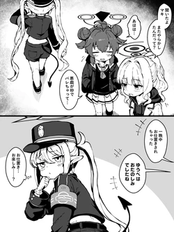 [こうじ] 先生の噂に興味津々なノゾミのその後 (ブルーアーカイブ) 作品封面