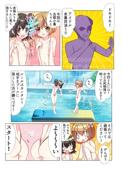 [Onigiri no Gu] Dokidoki! Idol Mizugi Taiketsu!! (THE IDOLM@STER CINDERELLA GIRLS) 作品封面