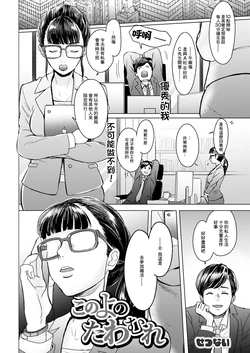 [せつない] このよのたわむれ 作品封面