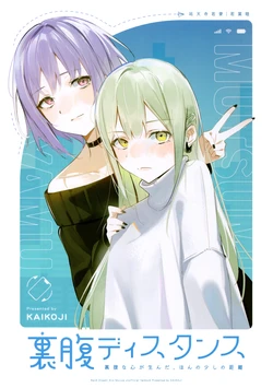 (C107) [KAIKOJI (CkA)] Urahara Distance | Contradictory Distance (BanG Dream! Ave Mujica) [English]