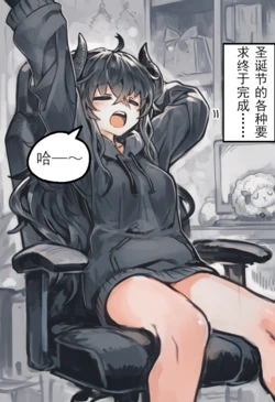 星野風禾没能逃过