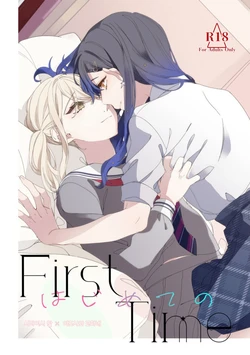 [Chunyujingshitian (ZhuoTian)] First Time Hajimete no (Project Sekai) [Korean] 作品封面