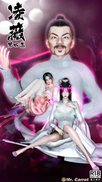 凌薇 第四集 免费版 作品封面