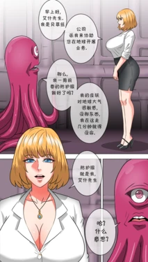 [bocahcaboel] alien hosting[中文] 作品封面