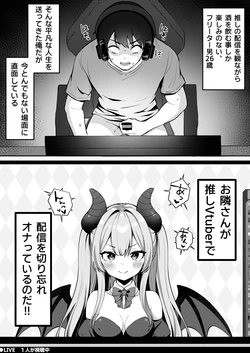 [こけもも] オリジナル漫画 作品封面