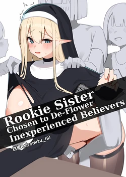 [siromitu_hi] Rookie Sister Chosen to De-Flower Inexperienced Believers 作品封面