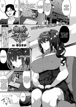 [Kasuga Mayu] Saimin Idol ~Happy Clover ga Chiriochiru made~ Ch. 6 (COMIC Unreal 2019-02 Vol. 77) [Spanish] [sermo94] [Digital] 作品封面