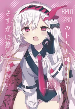 (C107) [Guilty Lore (Nacchu)] BPM280 no Trill wa Sasuga ni Kosutte mo  Ii (CHUNITHM) 作品封面