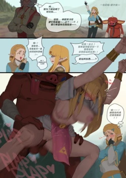 [Wjs07] Zleda x bokoblin 1 | 塞尔达和波克布林 1 [洋葱个人汉化] 作品封面