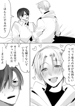 [Ichimaru] Tagarasu x Kanzaki no Mijikai Ero Manga 作品封面