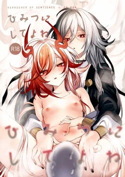 (C107) [Gunjou (Chi)]  Himitsu ni Shite yo ne  (Honkai Impact 3rd) 作品封面