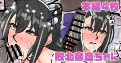 [テフル] 敗北彦斎ちゃん (Fate/Grand Order) 作品封面