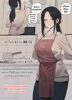 [Ratatatat74] Stolen Wife Part 1 [Thai ภาษาไทย] 作品封面