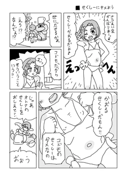 [LFTN] せくしーにキメよう (アイドルマスター シンデレラガールズ) 作品封面