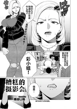 [minamida usuke] YanMama Chinmake Satsueikai (COMIC HOTMiLK Koime Vol. 56) [江之下流机翻润色] [Chinese] 作品封面