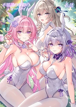 (C107) [Akaneiro (Rimiki, Yakifugu)] Fushigi no Yumeji no Tea Time (Honkai: Star Rail) [Chinese] [黎欧出资汉化] 作品封面