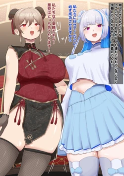 [9x2] 潜入任務で捕まり快楽責めで堕とされるlzfr…❤️💙 (にじさんじ) 作品封面
