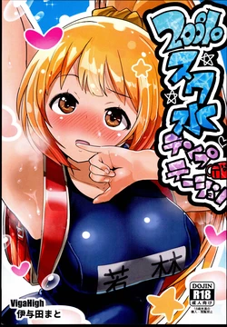(C96) [VigaHigh (Iyoda Mato)] 200% Sukumizu Temptation (THE IDOLM@STER CINDERELLA GIRLS) 作品封面
