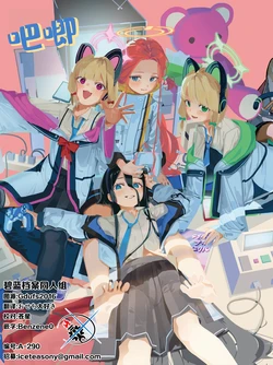 (C107) [すこやか農園 (うしさん)] パキっ | 吧唧 (Blue Archive) [Chinese] [碧蓝档案同人组]
