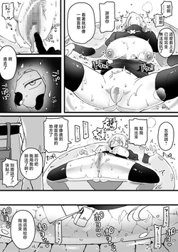 [Yurishima Shiro] Slime ga Tainai ni Haitte Shimatta Onee-san [Chinese] 作品封面