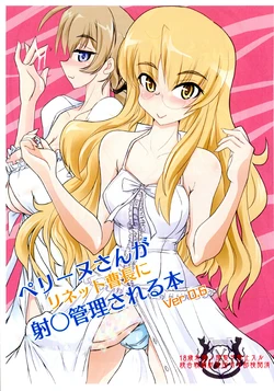 [JCM (Jimbo)] Perrine-san ga Harinet to souchou ni irei kanri sareru hon Ver 0.6  (Strike Witches) 作品封面