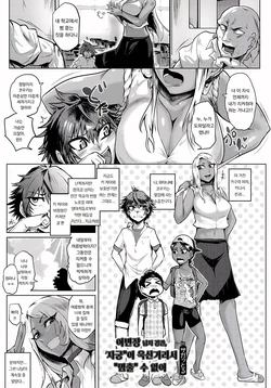 [Sagattoru] 여번장 납치강간 "자궁"이 욱신거려서 "멈출" 수 없어 on'na bancho sarai Yari “shikyū” uzuite “tome” me ran nē