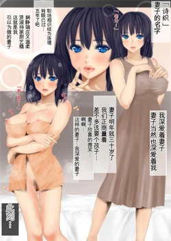 [O157] Naburare Tsuma Shiori 29 sai [Chinese][AI汉化] 作品封面