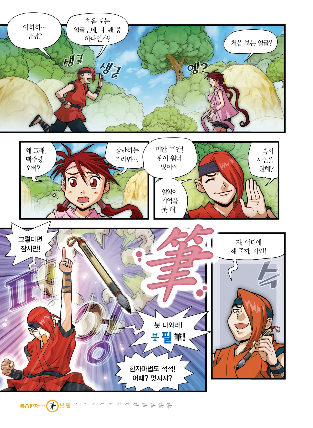 ページ画像
