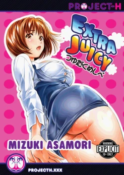 [Asamori Mizuki] Extra Juicy [English] [Project-H] [Digital] 作品封面