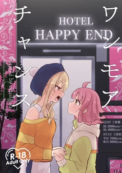 [Zenryoku Sissou Cat (Massigura)] One More Chance (Love Live! Nijigasaki High School Idol Club) [Digital] 作品封面