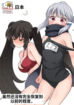 [フクロウなる鳥] 一発ヒーローアカリちゃん8[Chinese] 作品封面