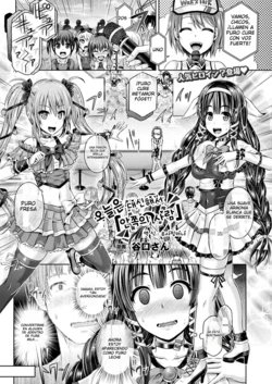 [Taniguchi-san] Kyou wa Kawari ni "Naka no Hito" | La persona detrás del personaje. (COMIC Unreal 2017-10 Vol. 69) [Spanish] [Digital]