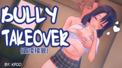 [kpoo] Bully Takeover (霸凌接管) 1~2 [ai翻译] 作品封面