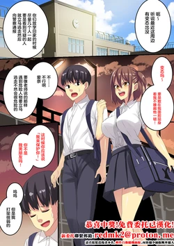 [Waribashi Kouka] Ima Boku no Me no Mae de Kanojo ga Goukanma ni Boukou Saretemasu...... [Chinese] 作品封面