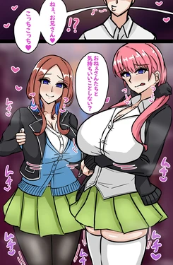 [テフル] 大人にのみくvol.1 (五等分の花嫁) 作品封面
